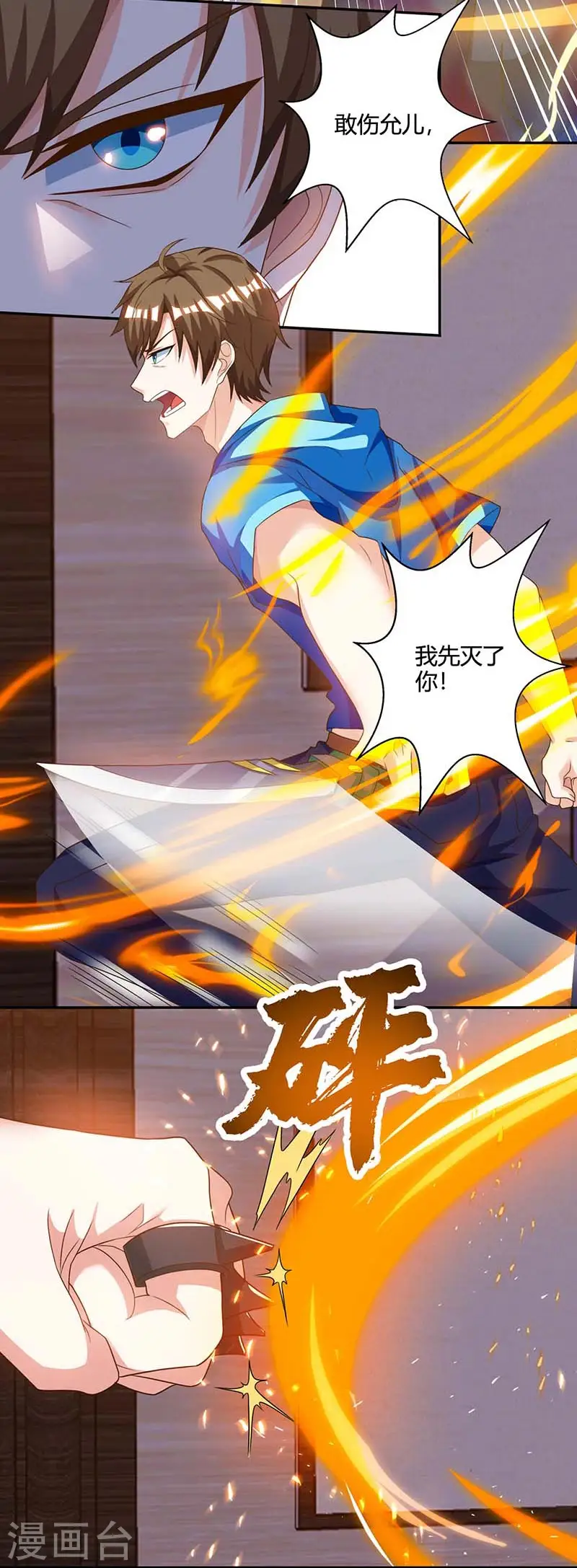 第73话 突破 第10页