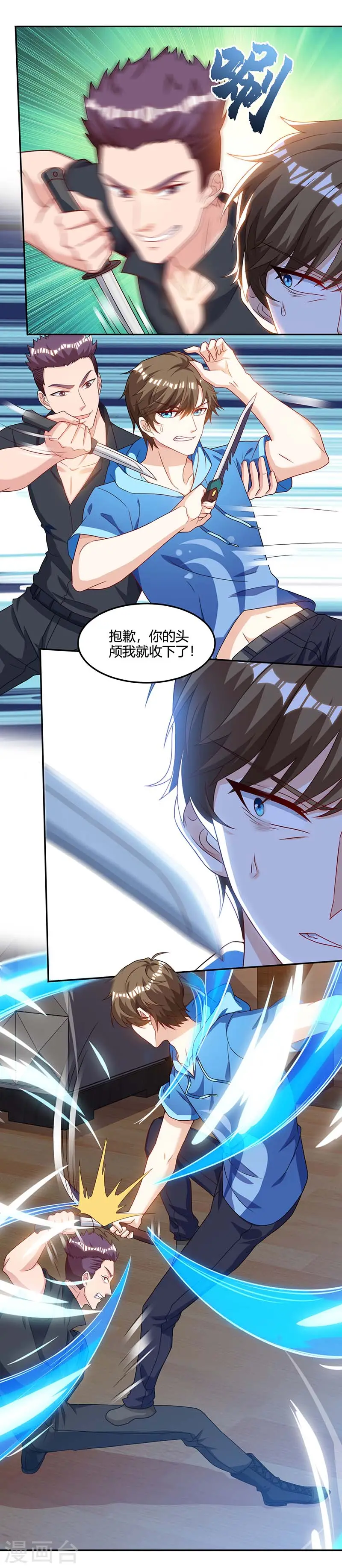 第73话 突破 第12页