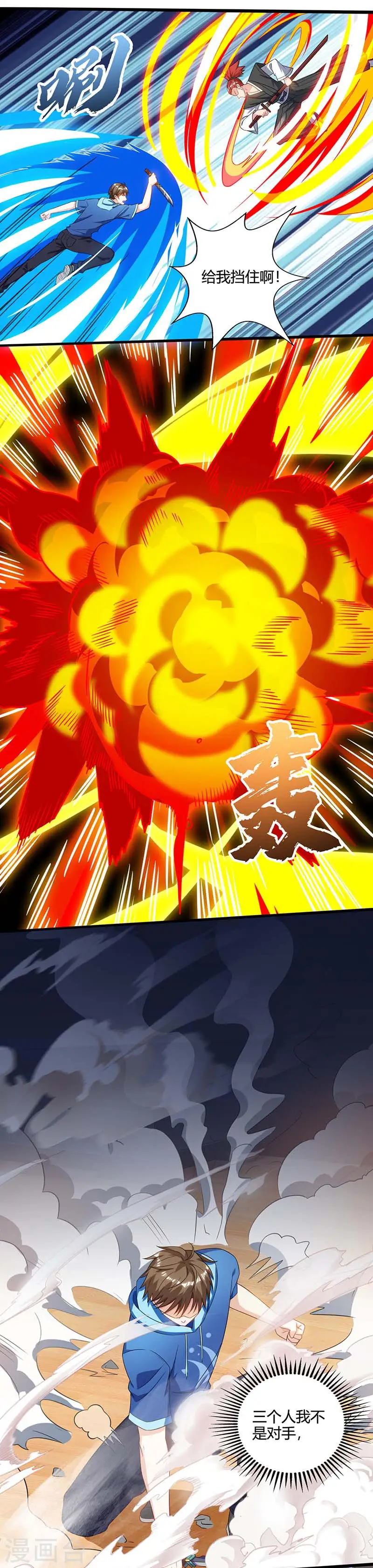 第73话 突破 第14页