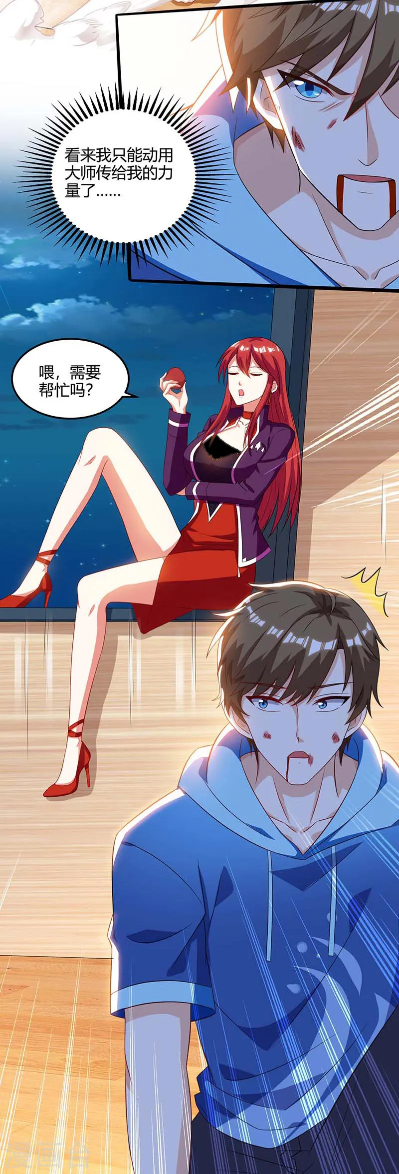 第73话 突破 第15页
