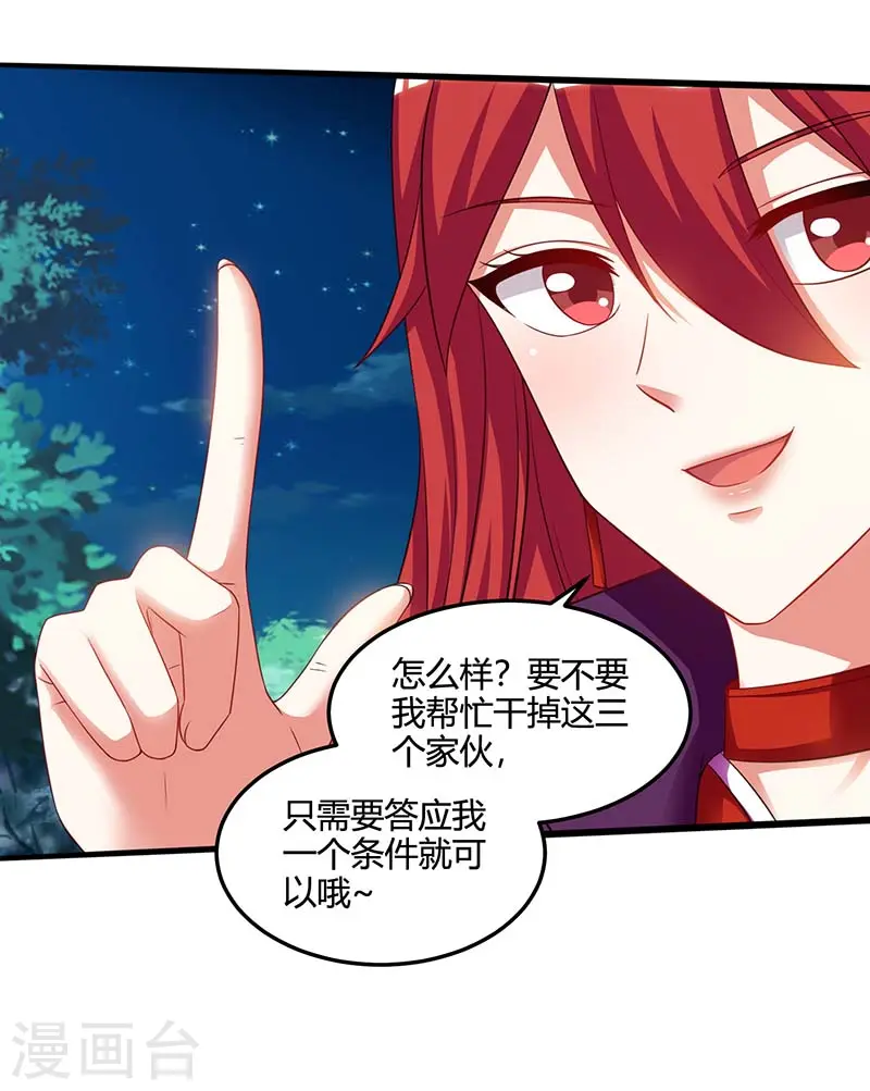 第73话 突破 第17页