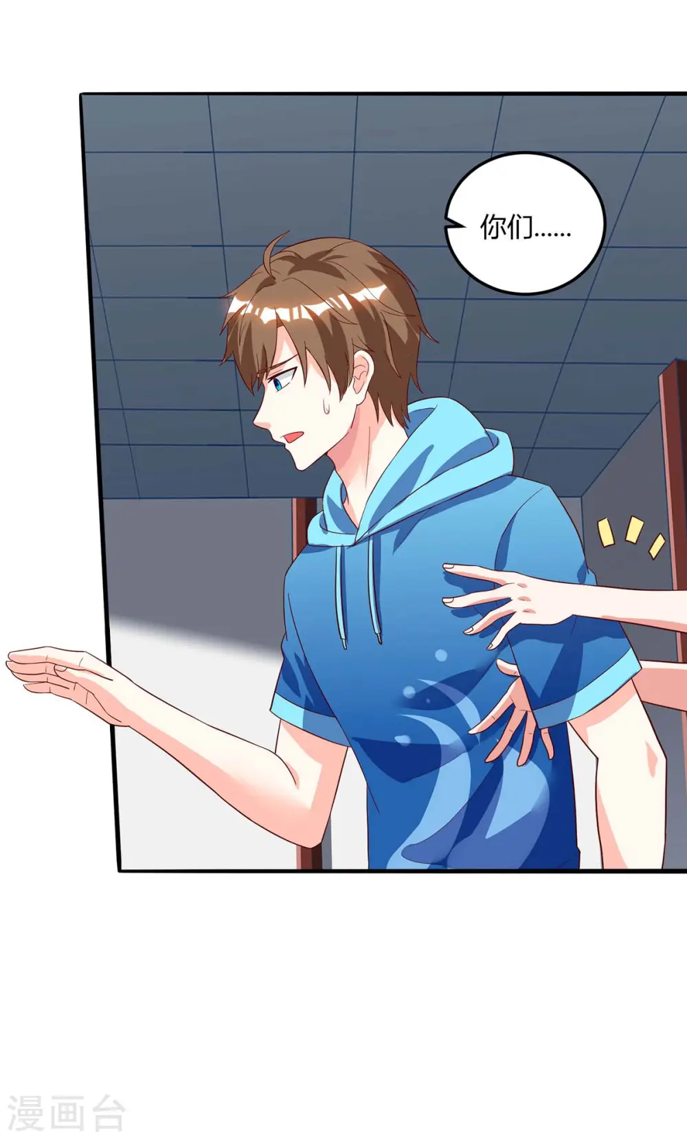 第71话 抢翡翠 第4页