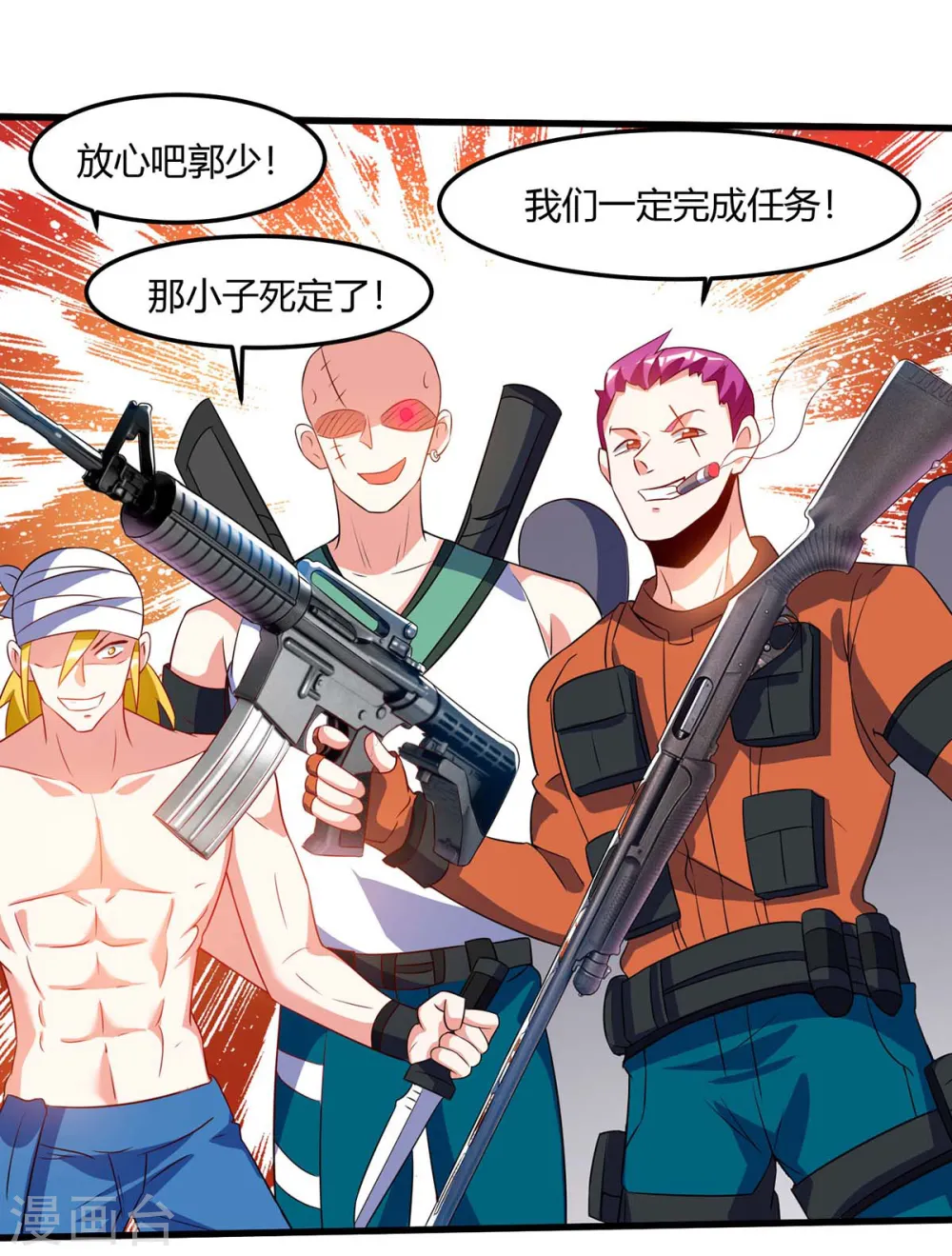 第71话 抢翡翠 第12页