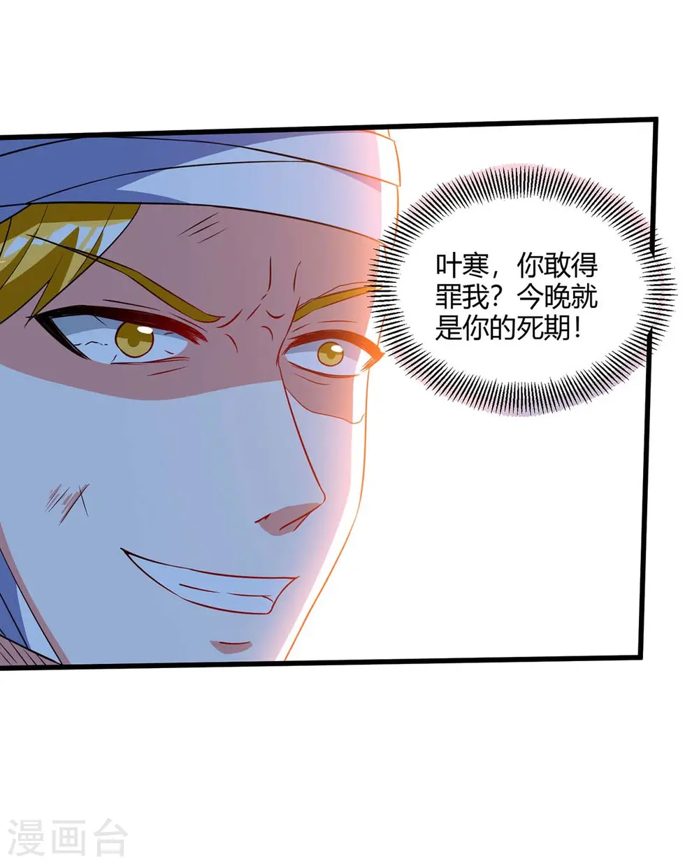第71话 抢翡翠 第13页