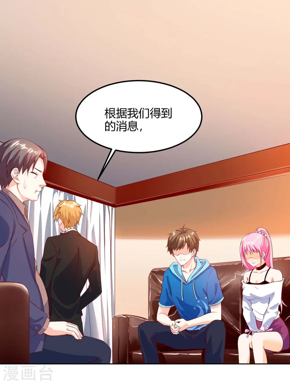 第71话 抢翡翠 第16页