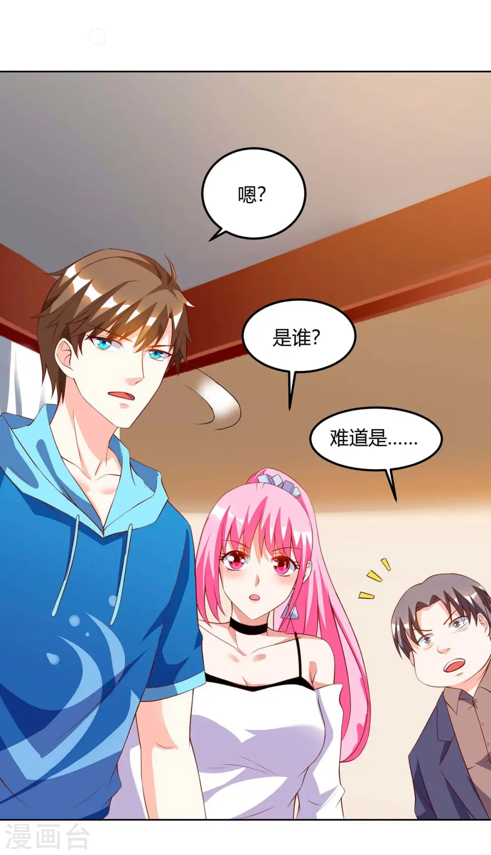 第71话 抢翡翠 第20页