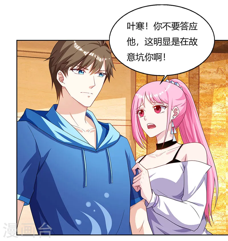 第68话 有外挂的男人 第2页