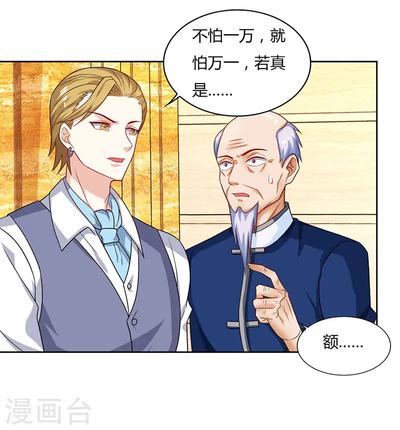 第68话 有外挂的男人 第11页