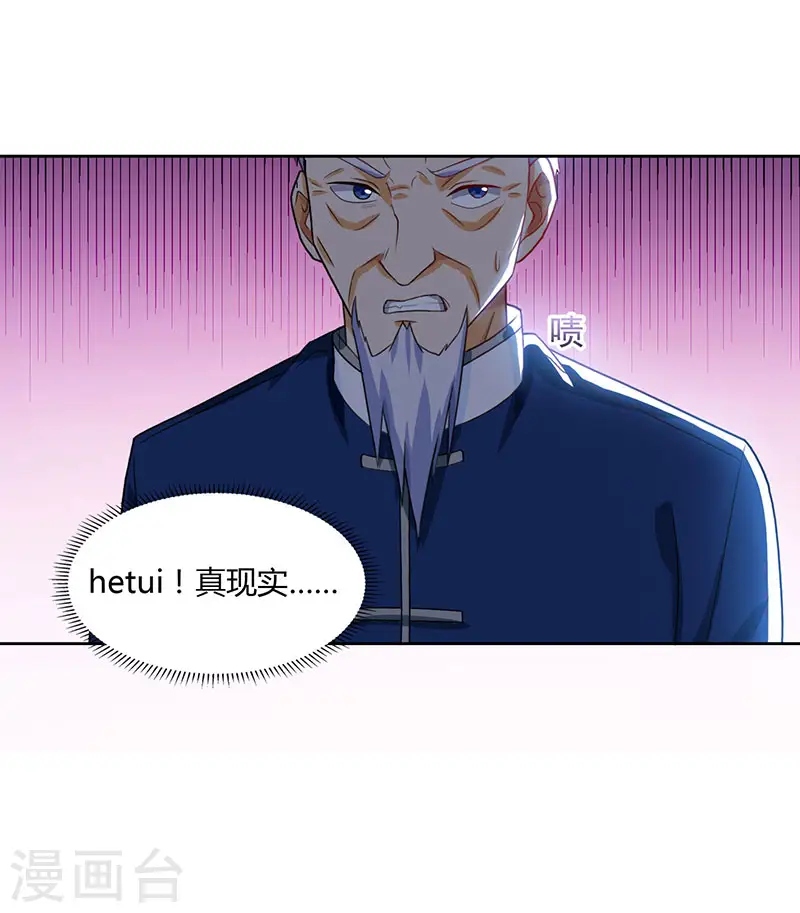 第68话 有外挂的男人 第13页