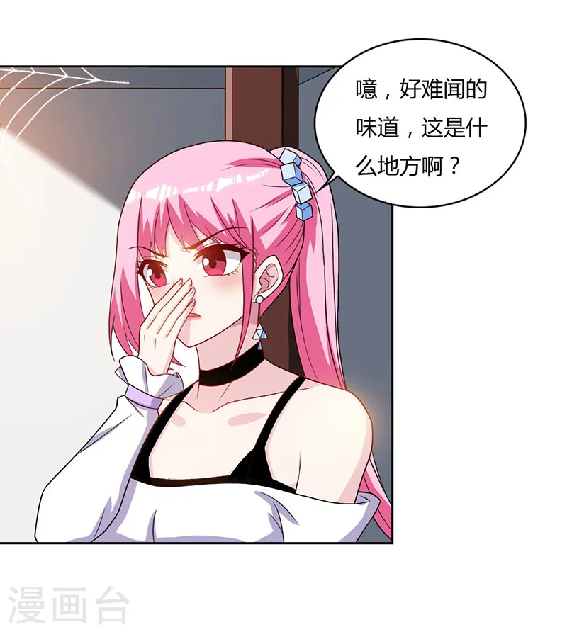 第68话 有外挂的男人 第16页