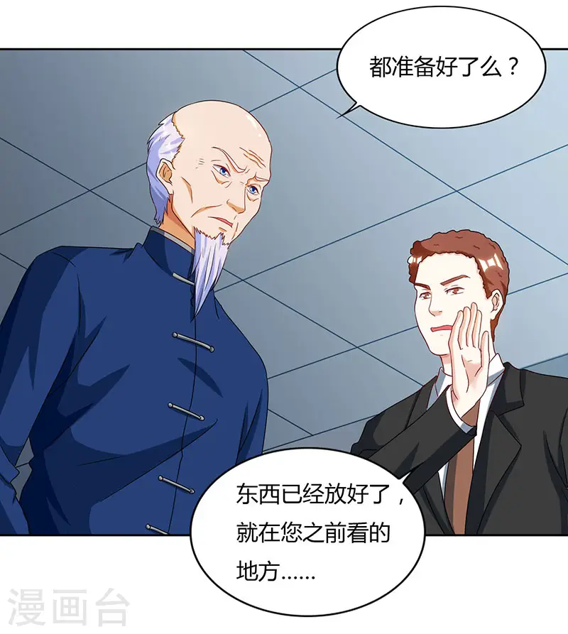 第68话 有外挂的男人 第20页