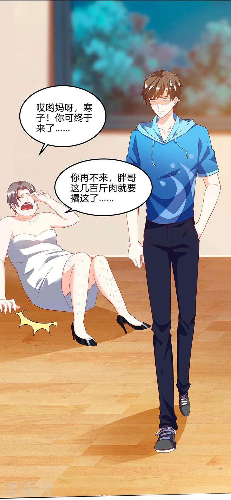 第77话 轻松化解 第2页