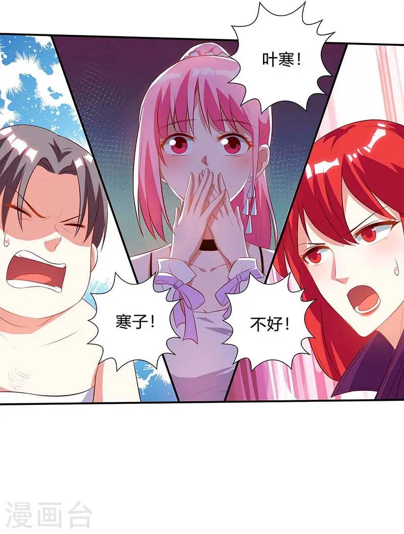 第77话 轻松化解 第10页