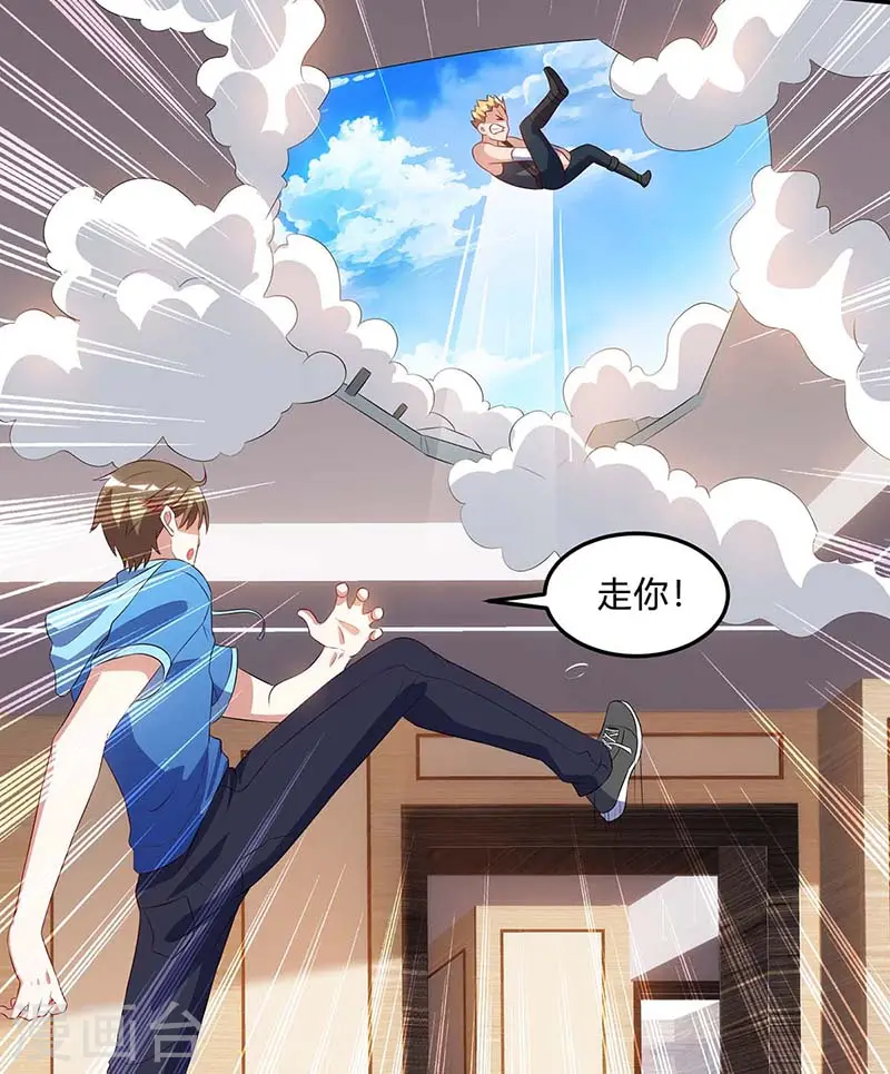 第77话 轻松化解 第16页