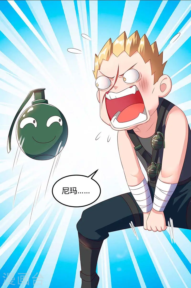 第77话 轻松化解 第19页