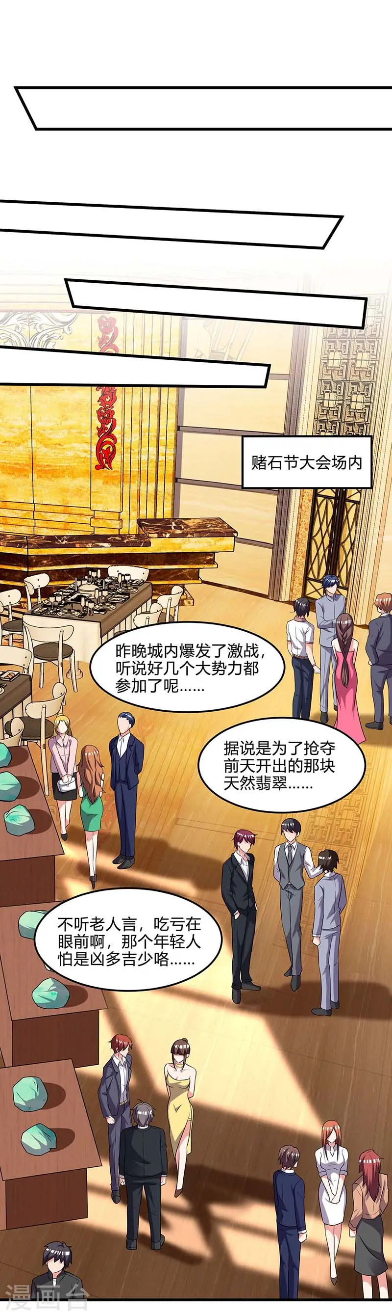 第77话 轻松化解 第22页