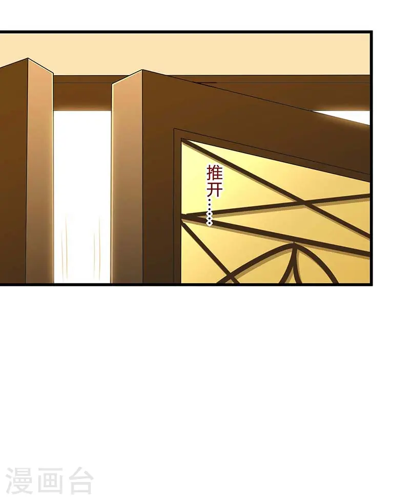 第77话 轻松化解 第23页