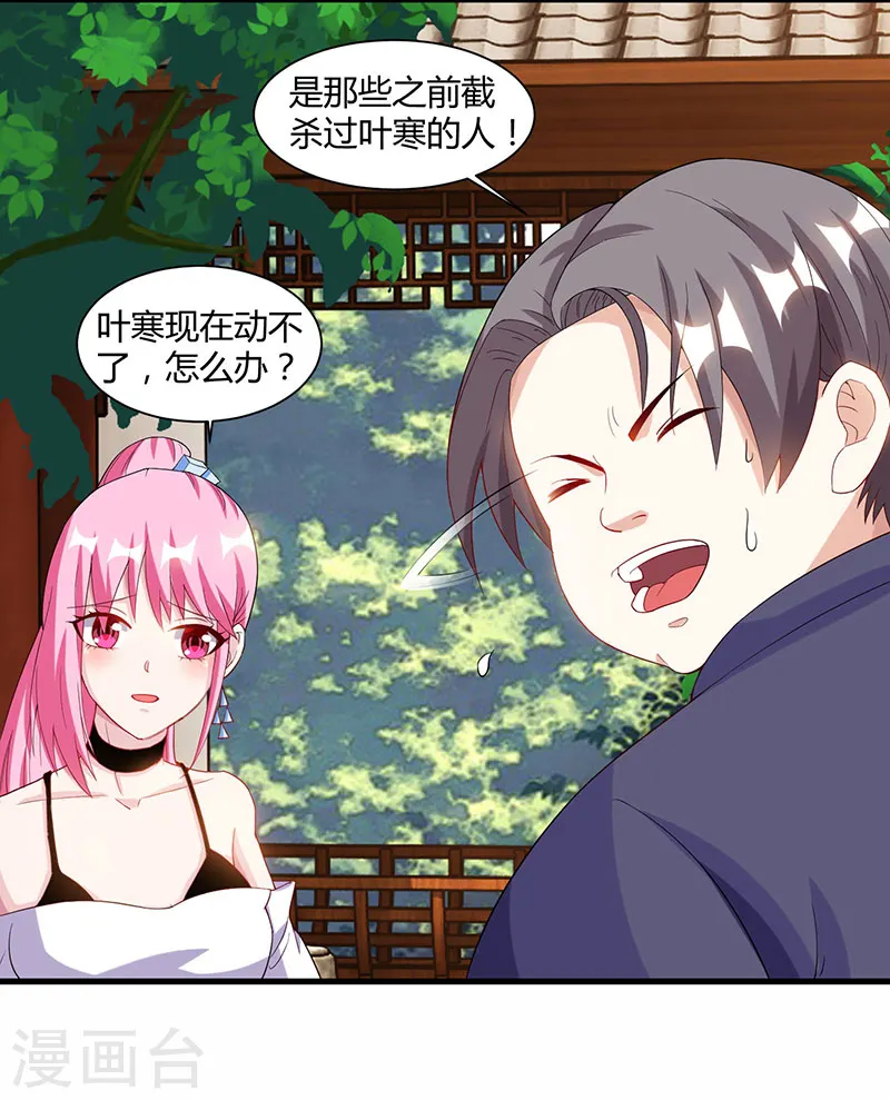 第63话 传功坐化 第2页