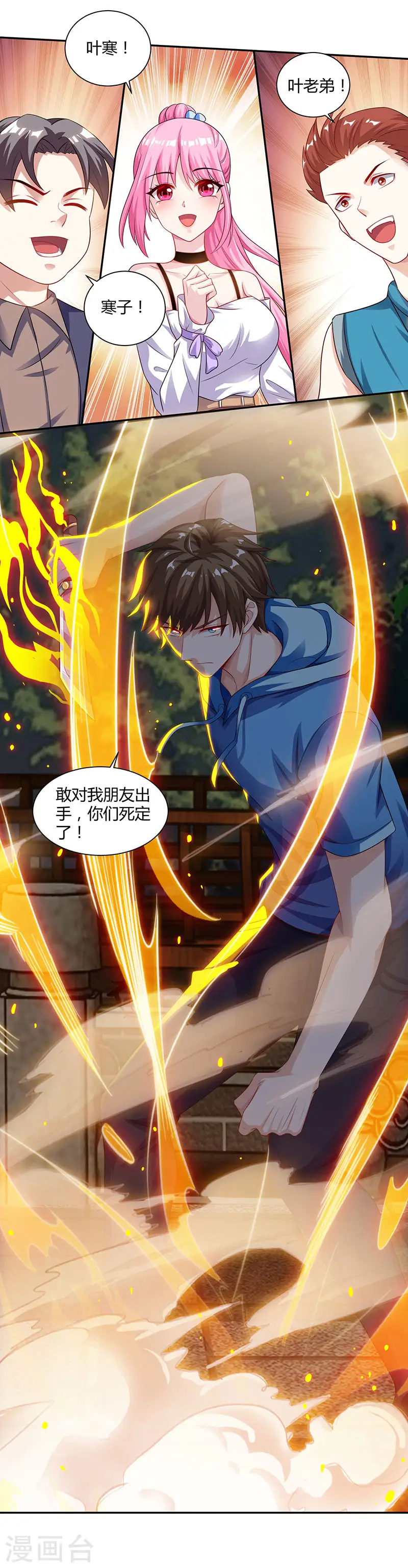 第63话 传功坐化 第8页