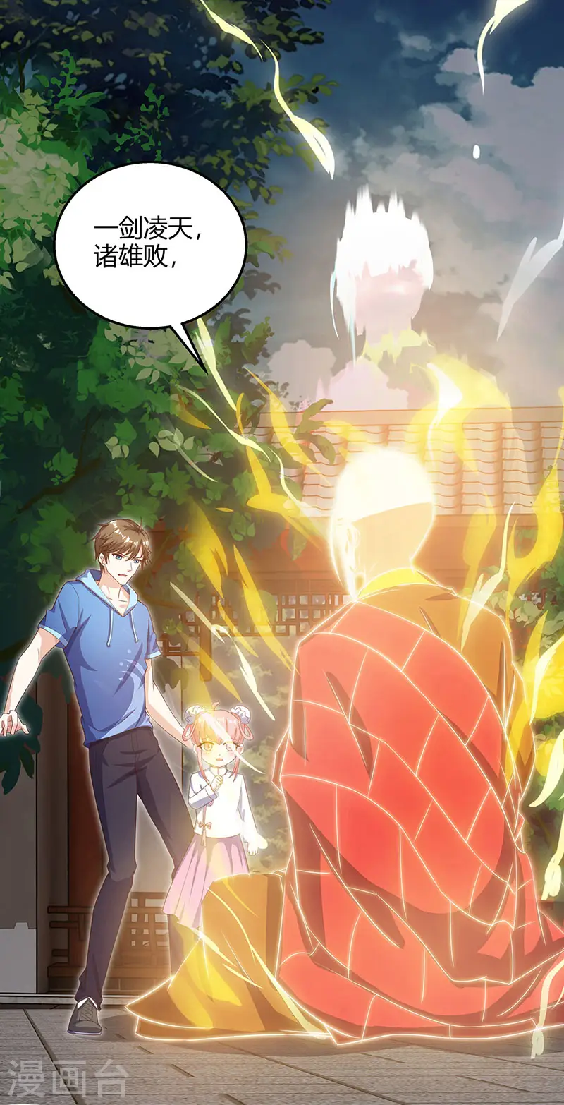 第63话 传功坐化 第12页