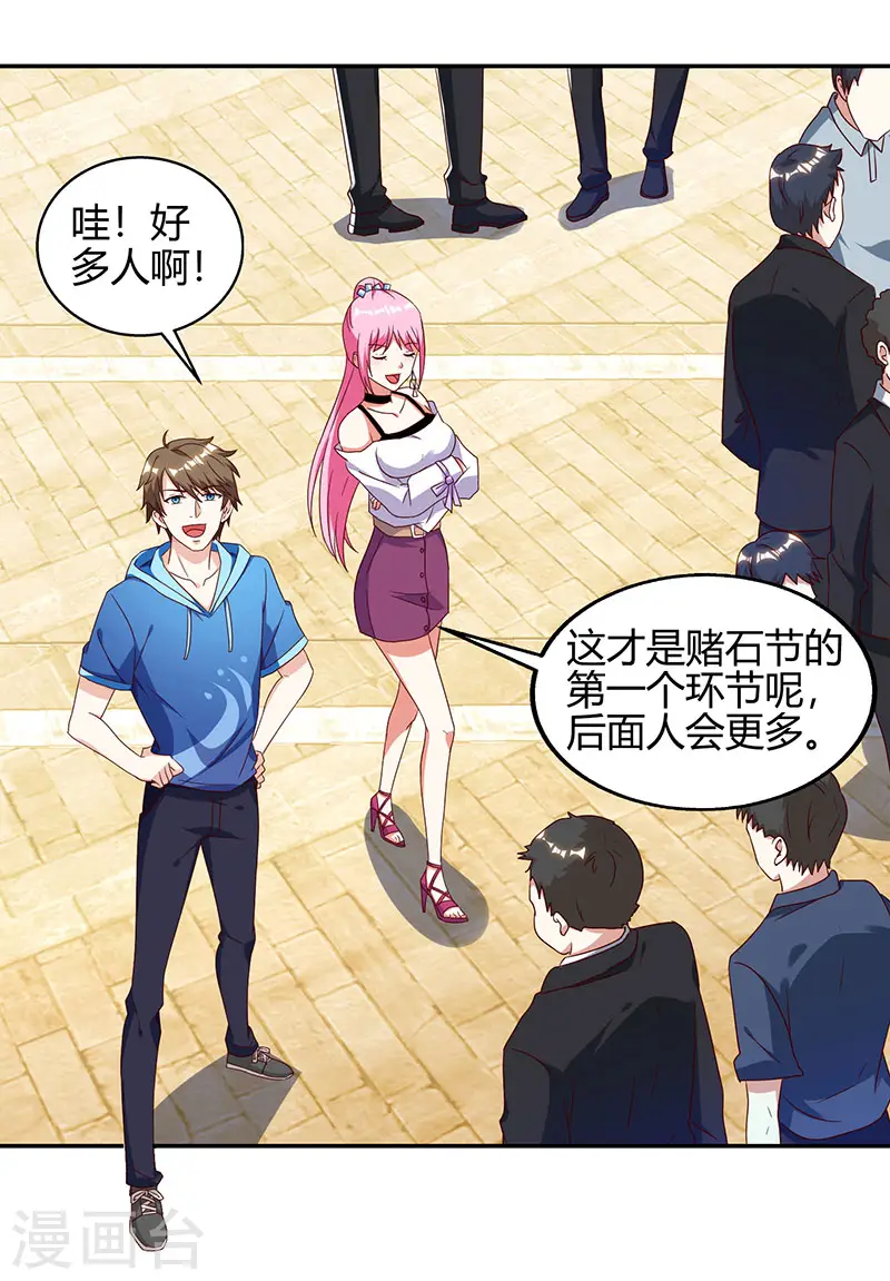 第63话 传功坐化 第15页