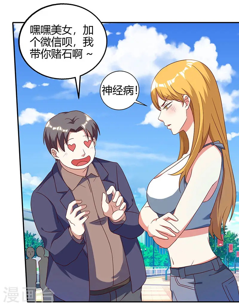 第63话 传功坐化 第16页