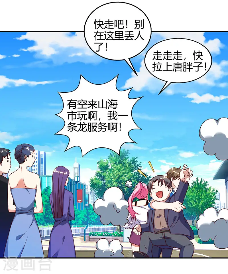第63话 传功坐化 第18页