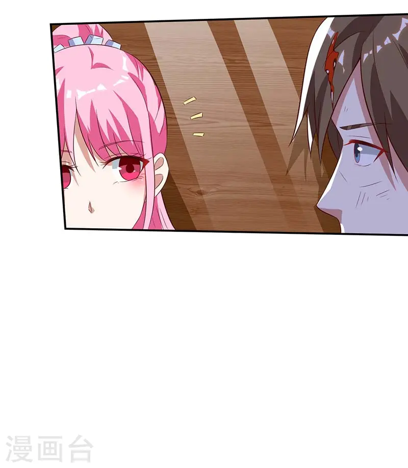 第76话 拆炸弹 第3页