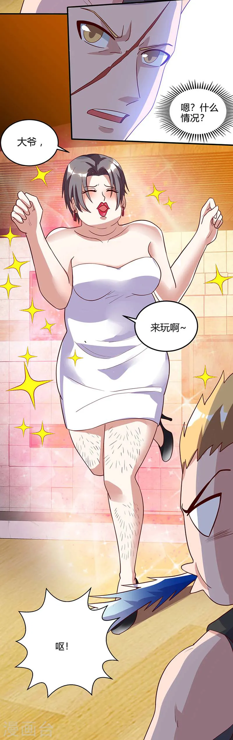 第76话 拆炸弹 第18页