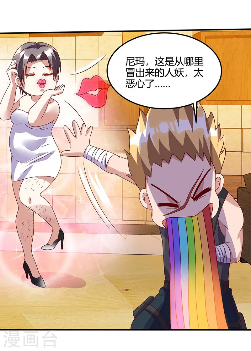 第76话 拆炸弹 第19页