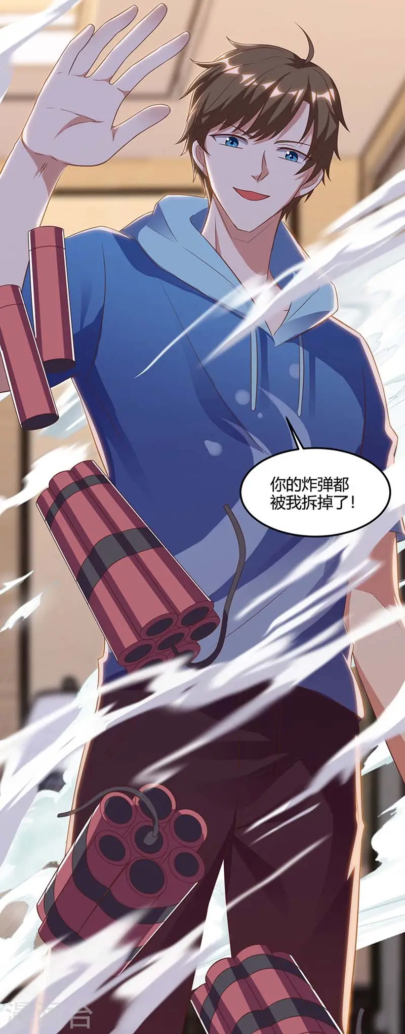 第76话 拆炸弹 第30页