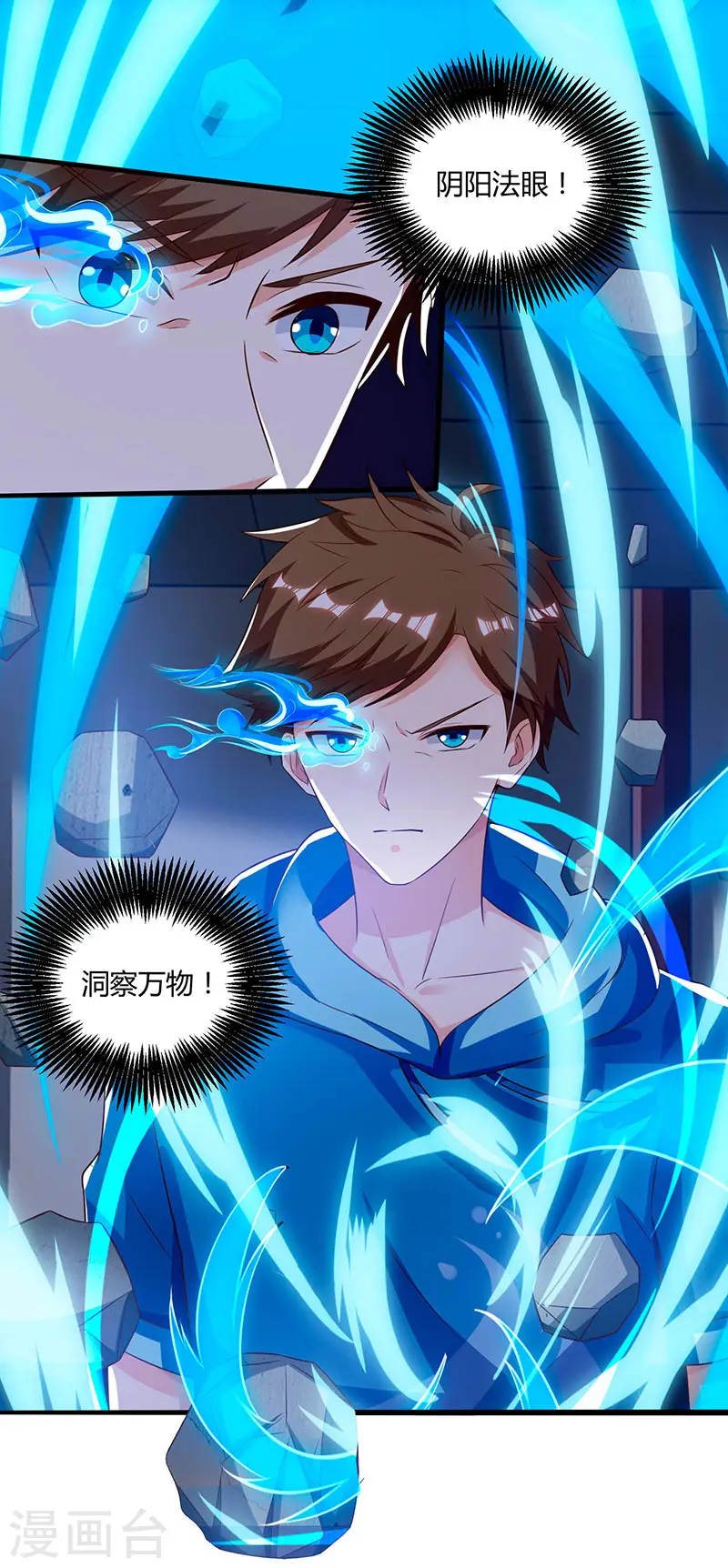 第69话 耍什么花样 第5页