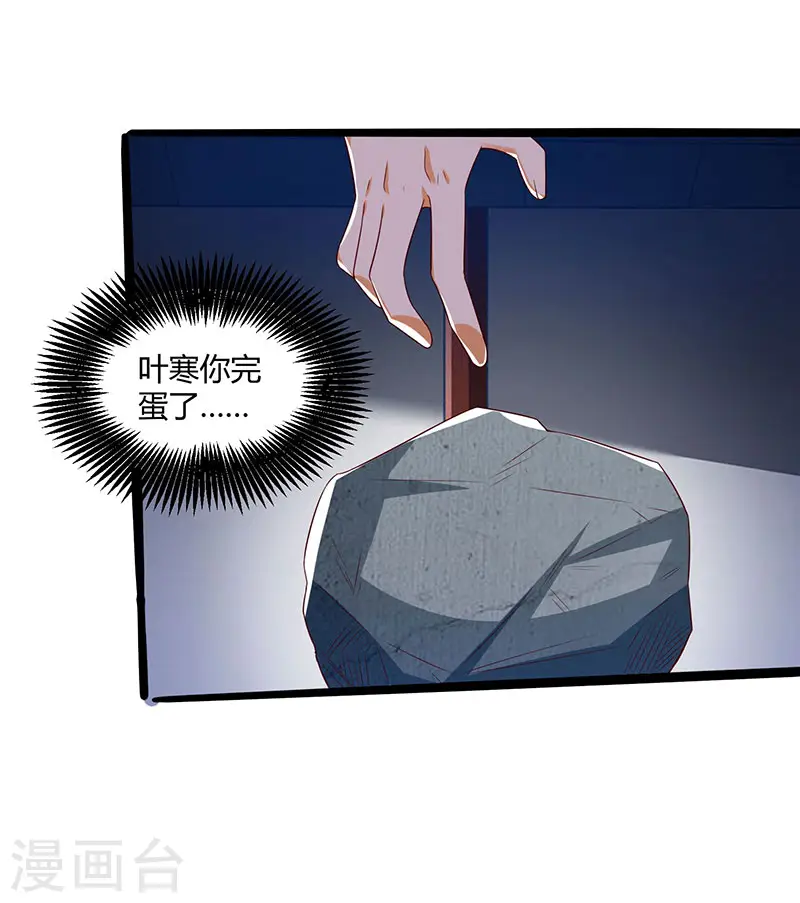 第69话 耍什么花样 第10页