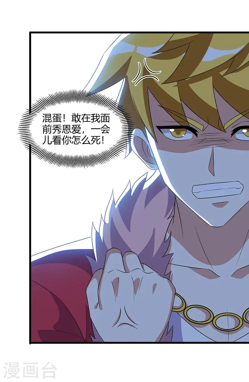 第65话 慷慨宁大少 第4页
