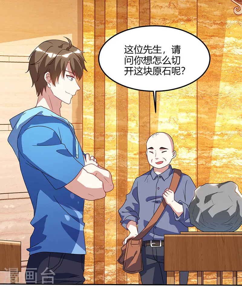 第65话 慷慨宁大少 第5页