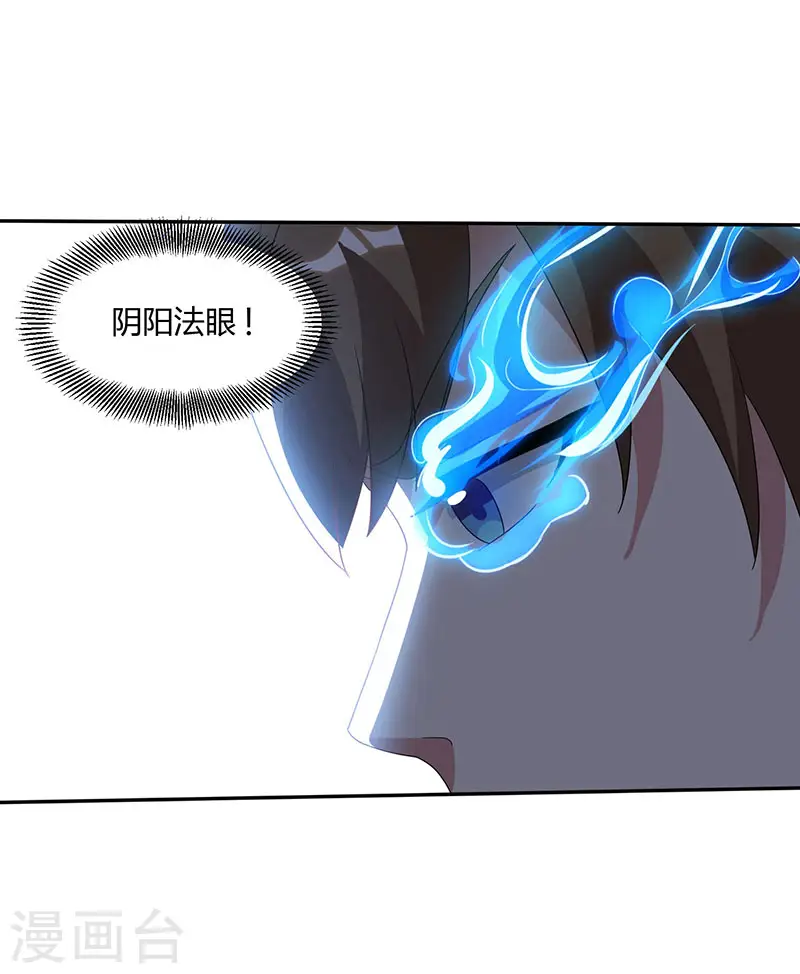 第65话 慷慨宁大少 第7页