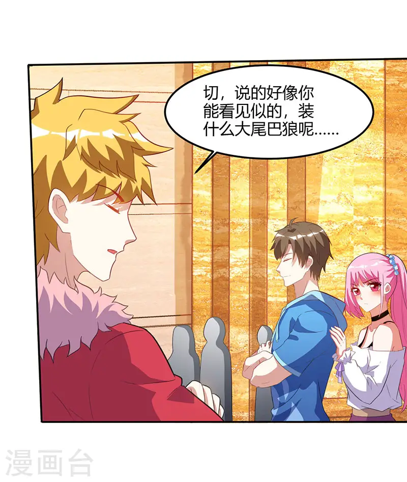 第65话 慷慨宁大少 第9页