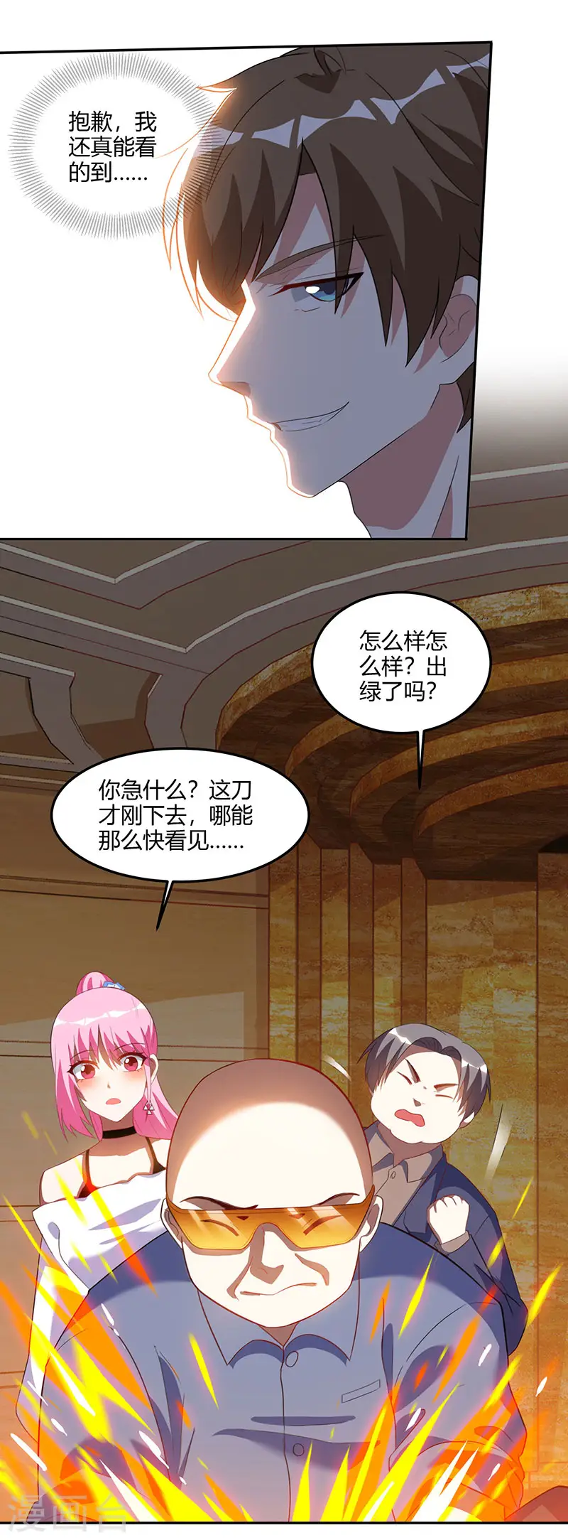 第65话 慷慨宁大少 第10页