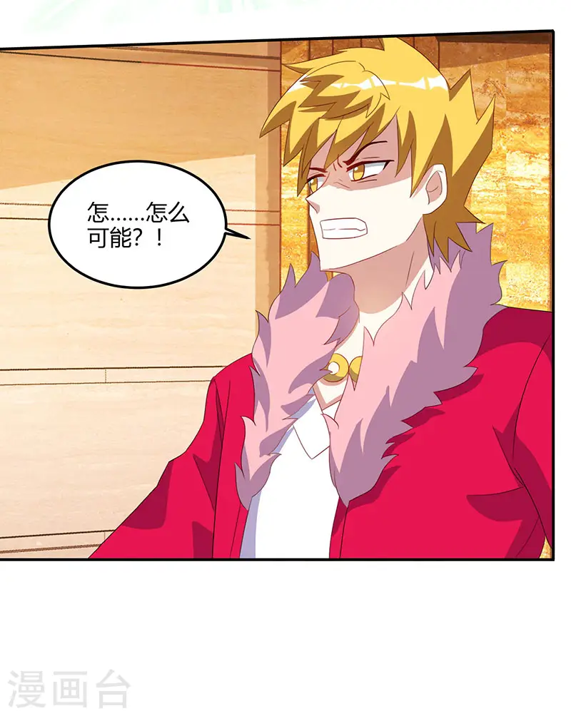 第65话 慷慨宁大少 第16页
