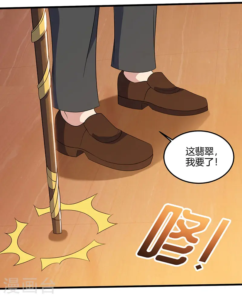 第65话 慷慨宁大少 第22页