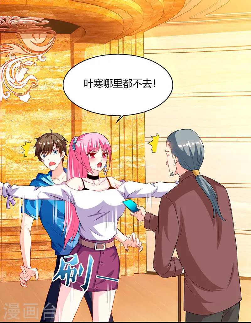 第67话 这赌斗我接了！ 第5页