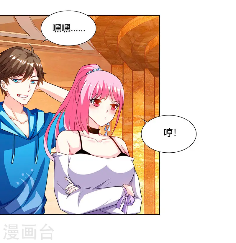 第67话 这赌斗我接了！ 第7页