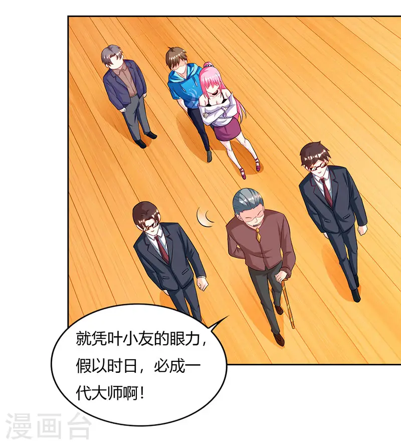 第67话 这赌斗我接了！ 第8页