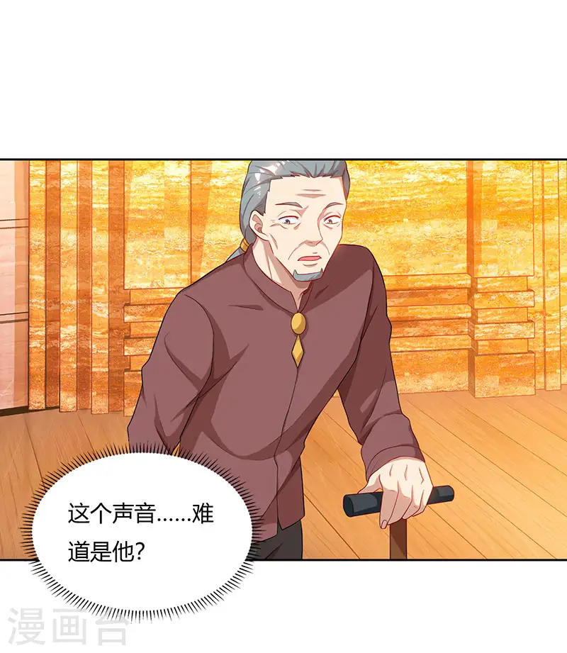 第67话 这赌斗我接了！ 第10页