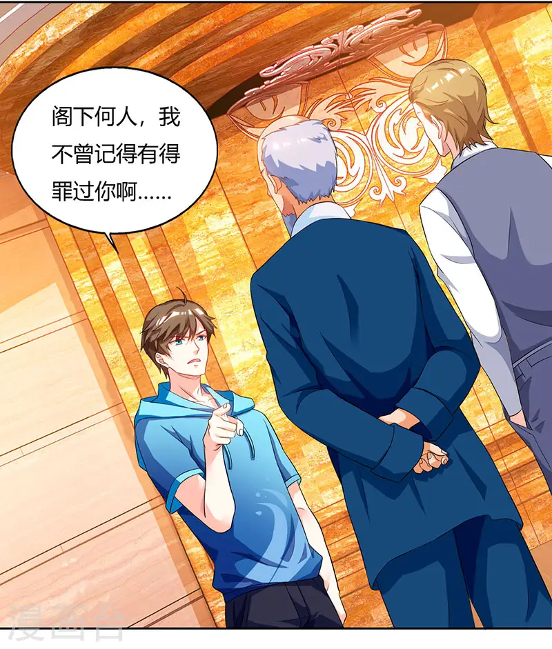 第67话 这赌斗我接了！ 第13页
