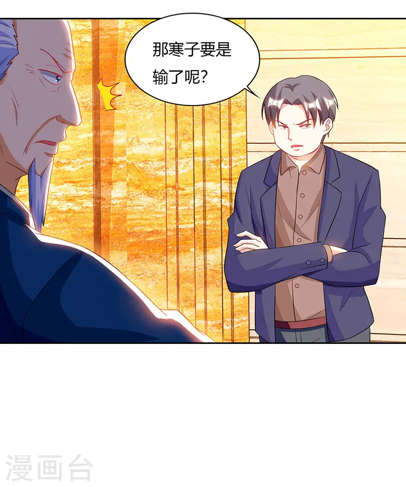 第67话 这赌斗我接了！ 第19页
