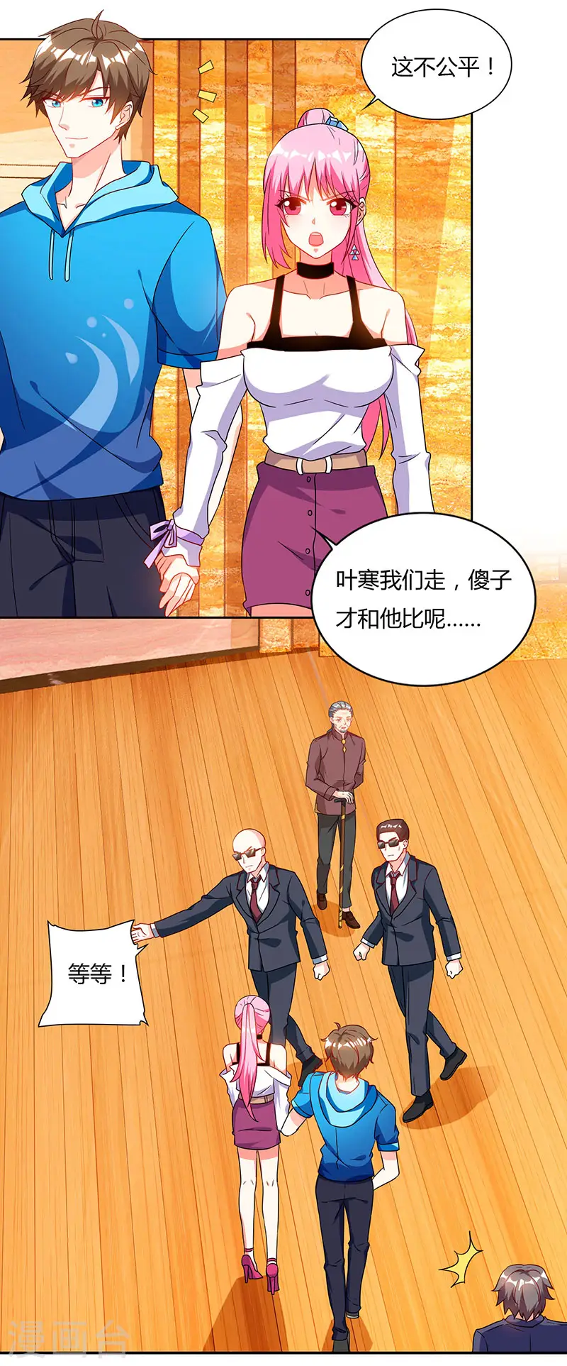 第67话 这赌斗我接了！ 第21页