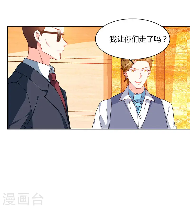 第67话 这赌斗我接了！ 第22页