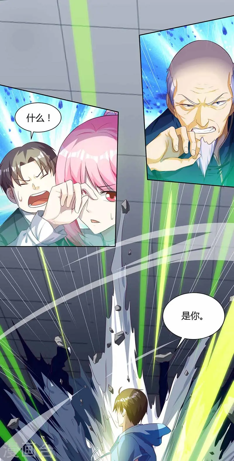 第70话 学狗叫 第5页