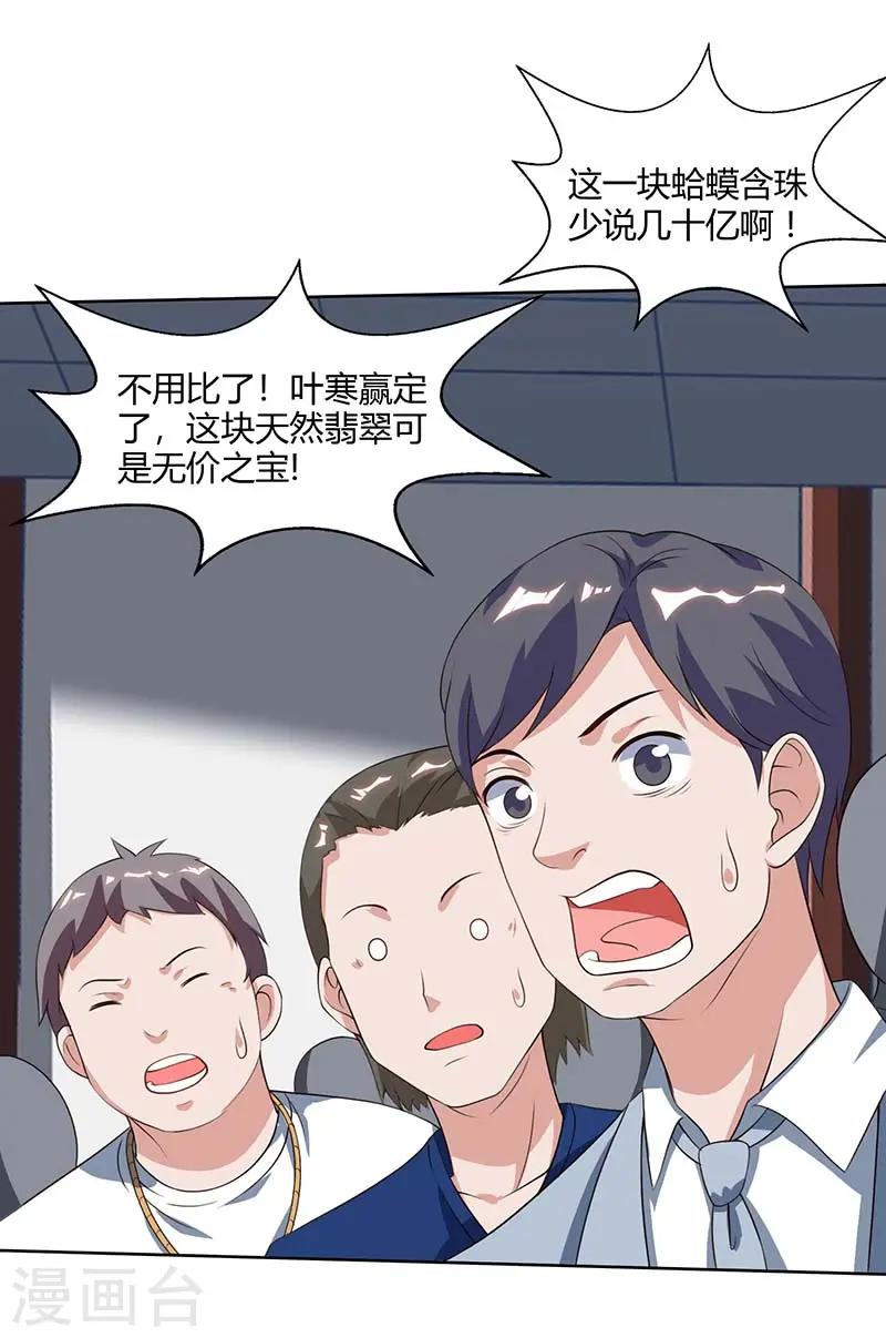 第70话 学狗叫 第8页
